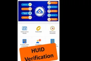 HUID नंबर कैसे जांचें, मोबाइल पर BIS केयर ऐप और सोने की अंगूठी