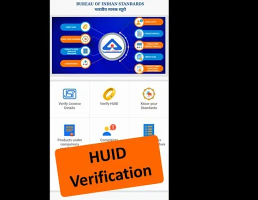 HUID नंबर कैसे जांचें, मोबाइल पर BIS केयर ऐप और सोने की अंगूठी