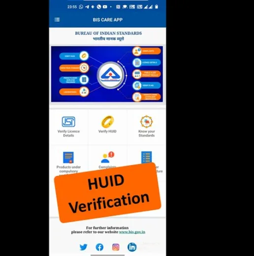 HUID नंबर कैसे जांचें, मोबाइल पर BIS केयर ऐप और सोने की अंगूठी