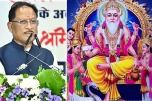 विश्वकर्मा जयंती, रायपुर समाचार, छत्तीसगढ़ समाचार,