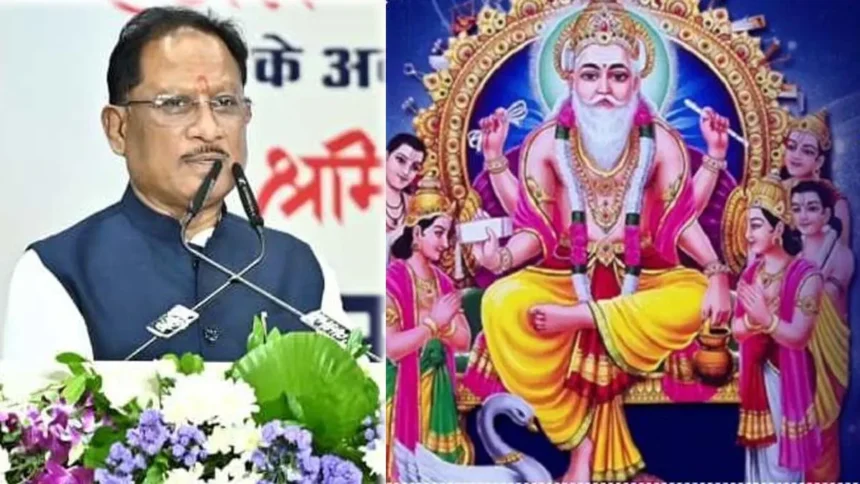 विश्वकर्मा जयंती, रायपुर समाचार, छत्तीसगढ़ समाचार,