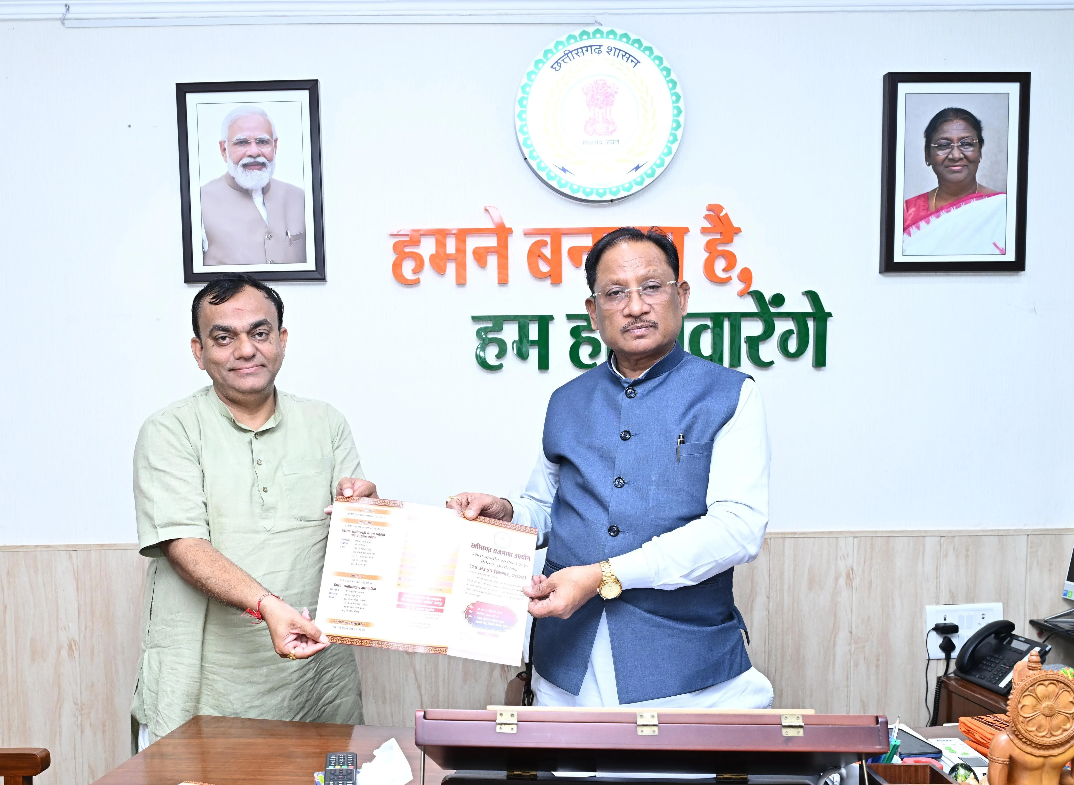 राजभाषा सम्मेलन