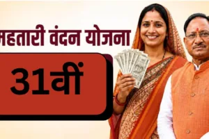 सावित्री यादव, विष्णु देव साय,