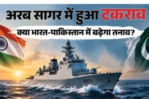 आईएनएस कोलकाता, पीएनएस हुनैन, अरब सागर, भारतीय नौसेना,