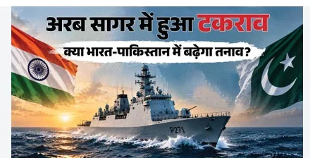 आईएनएस कोलकाता, पीएनएस हुनैन, अरब सागर, भारतीय नौसेना,