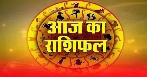8 सितंबर का राशिफल