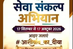 सेवा संकल्प अभियान, रायपुर समाचार, छत्तीसगढ़ समाचार,