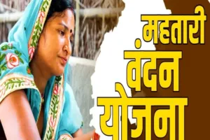 महिलाओं को आर्थिक सहायता, विष्णु देव साय,