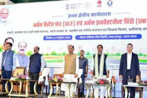 अर्बन चैलेंज फंड, छत्तीसगढ़ शहरी विकास, मुख्यमंत्री विष्णुदेव साय,