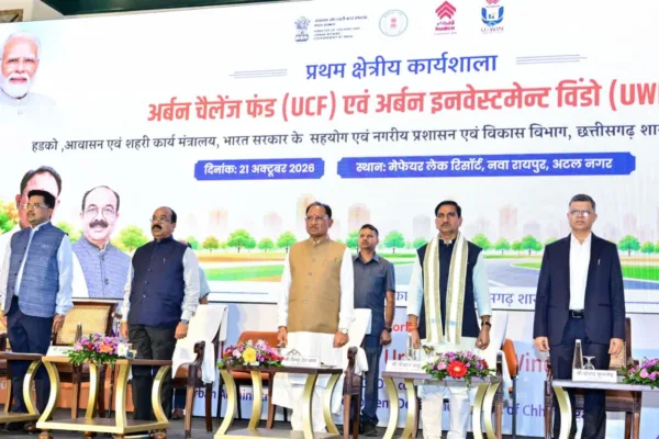 अर्बन चैलेंज फंड, छत्तीसगढ़ शहरी विकास, मुख्यमंत्री विष्णुदेव साय,