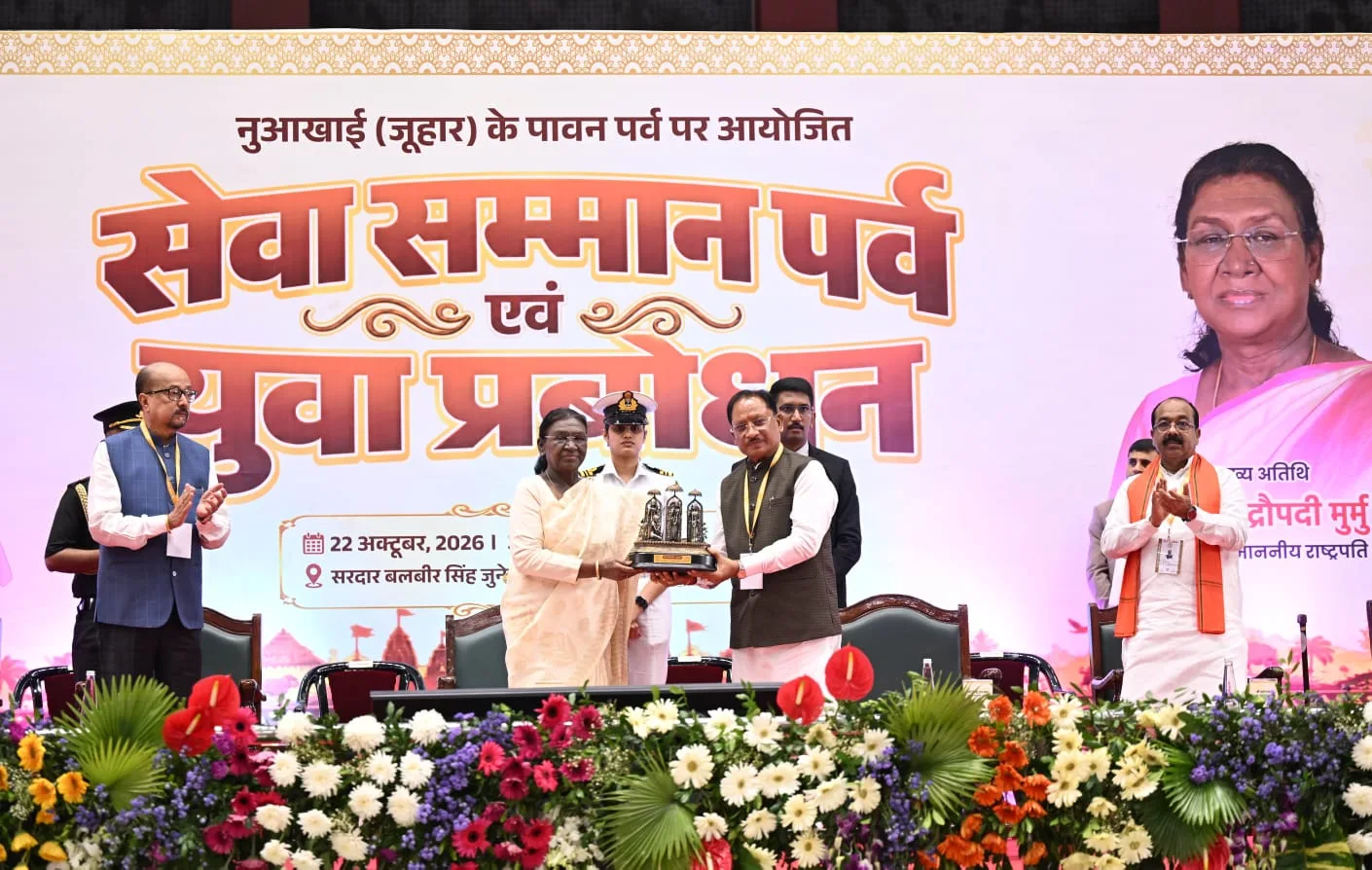 राष्ट्रपति द्रौपदी मुर्मु, युवा प्रबोधन, सेवा सम्मान पर्व, नुआखाई,