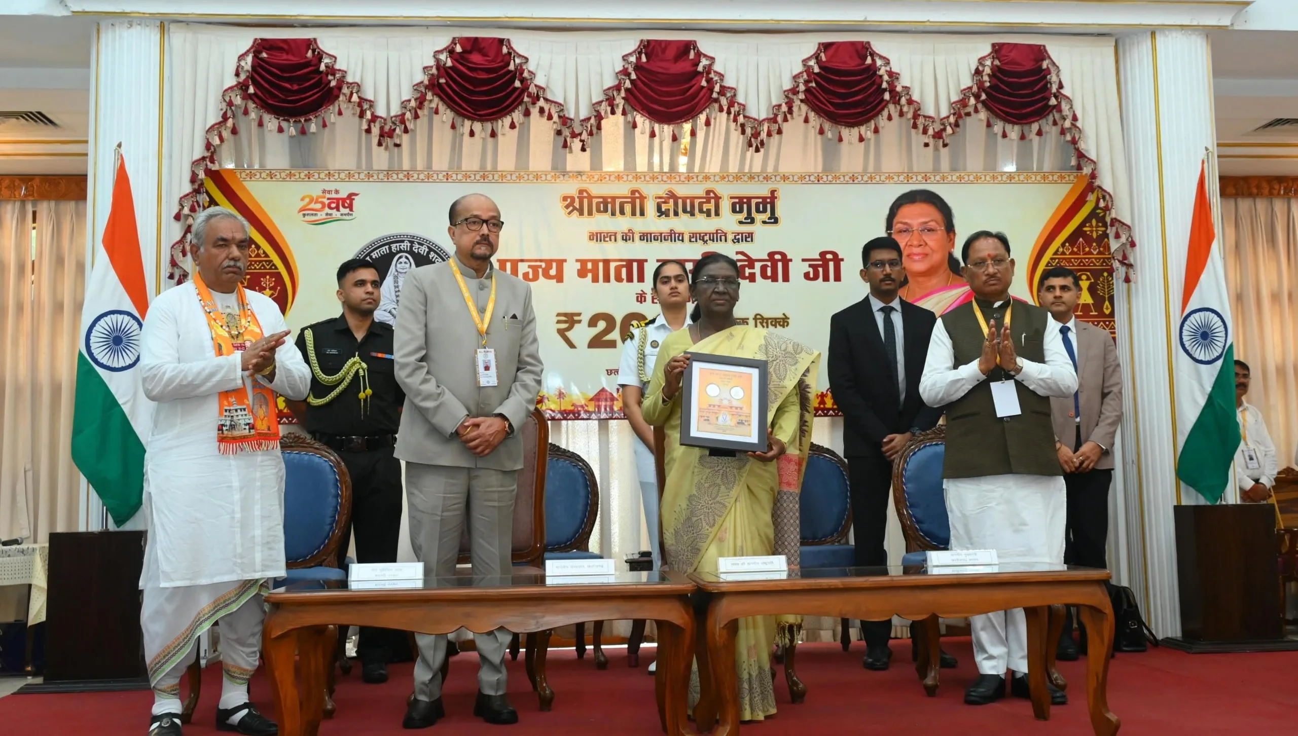 राष्ट्रपति द्रौपदी मुर्मु, माता हासी देवी, स्मारक सिक्का, शदाणी दरबार,