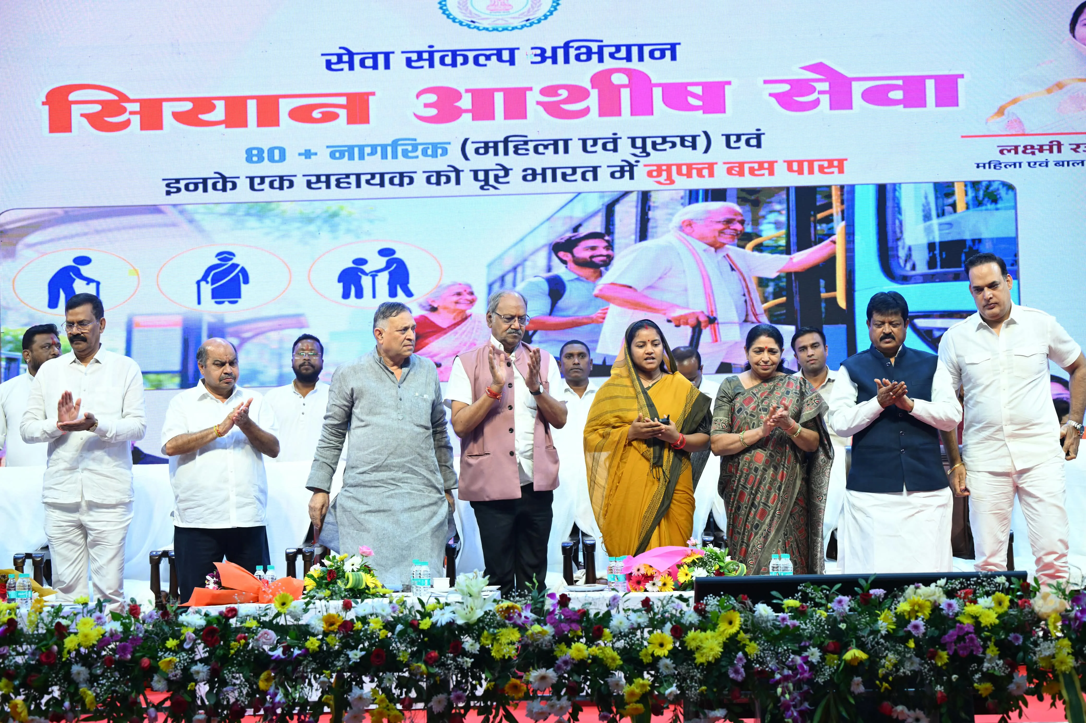 सियान सेवा महाकुंभ, लक्ष्मी राजवाड़े, वरिष्ठ नागरिक, अंतरराष्ट्रीय वृद्धजन दिवस,
