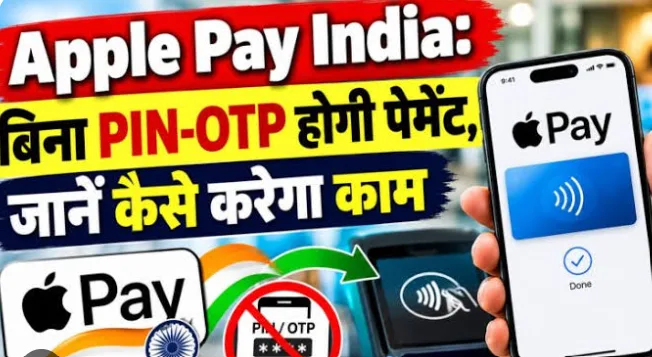 एपल पे कैसे इस्तेमाल करें: वॉलेट ऐप में कार्ड जोड़ने और टैप करके भुगतान के तीन स्टेप का मूल इन्फोग्राफिक