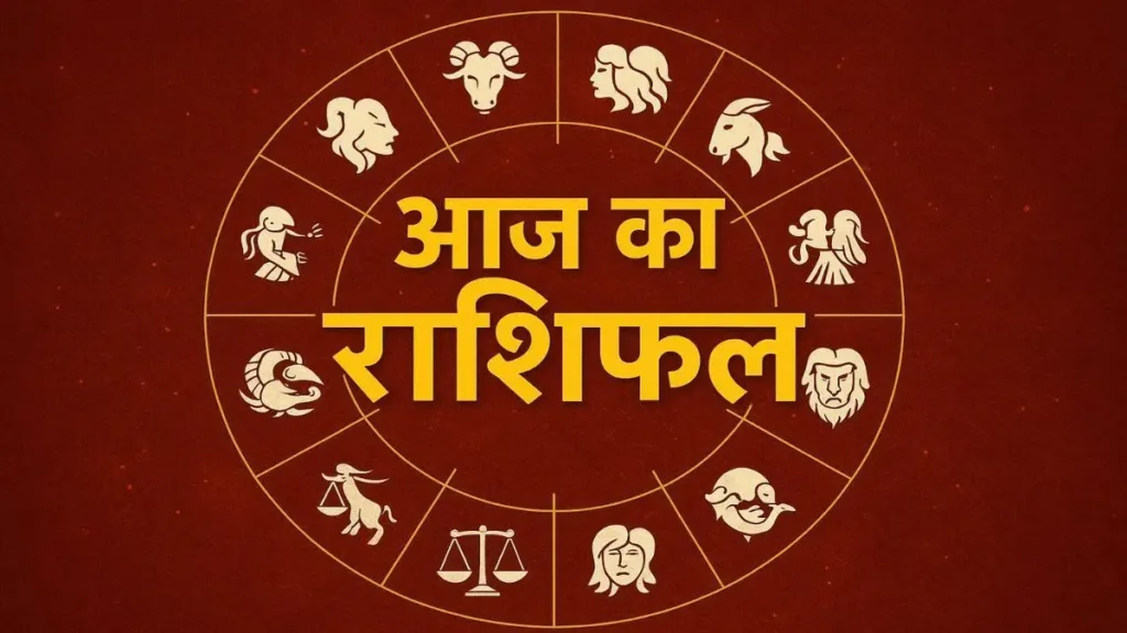 आज का राशिफल, आज का राशिफल 27 अक्टूबर 2026,