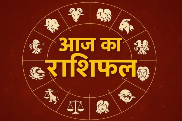 आज का राशिफल, आज का राशिफल 27 अक्टूबर 2026,
