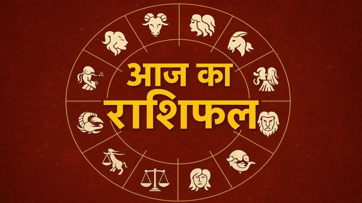 आज का राशिफल, आज का राशिफल 27 अक्टूबर 2026,