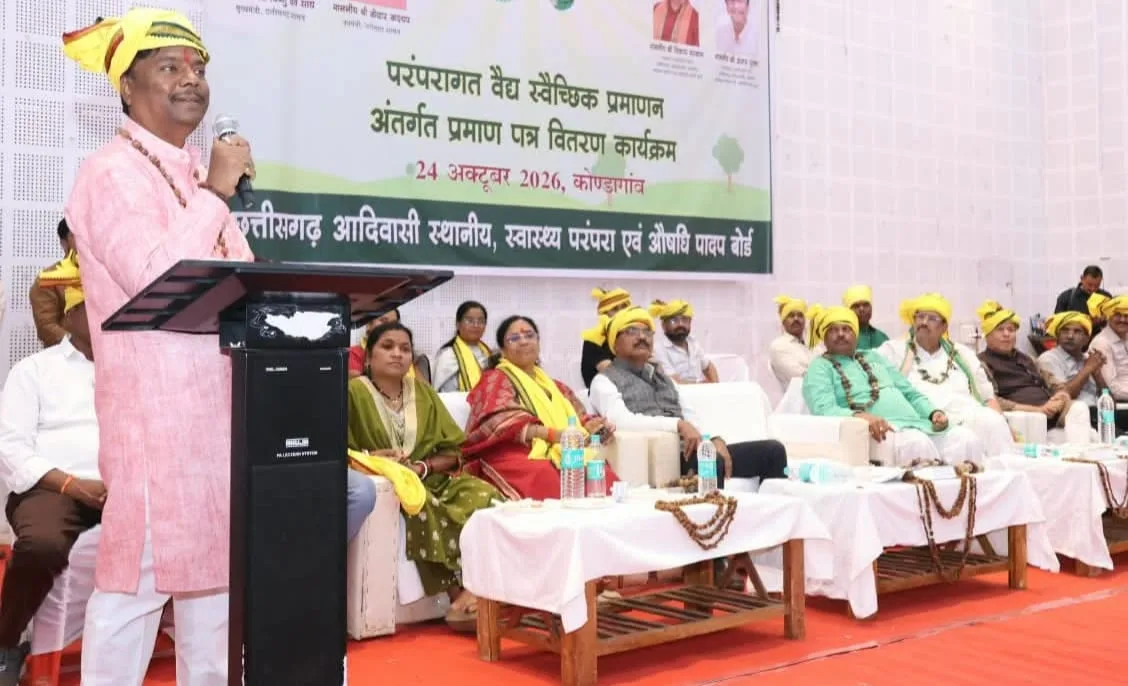 छत्तीसगढ़ समाचार, पारंपरिक वैद्यों का प्रमाणन, केदार कश्यप,